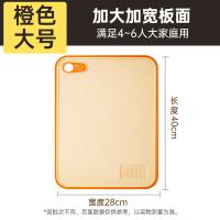 炊大皇（COOKER KING） 塑料防滑切菜板 CB4028JMC 40*28cm (单位:个)