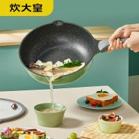 炊大皇（COOKER KING） 竹青石超轻锅炒锅 含锅盖 CG32ZQ-1 32cm (单位:个)