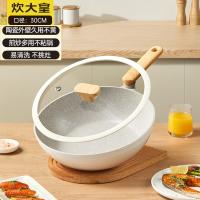 炊大皇 炒锅 奶糖系列 NT30CG 30cm 含盖 (单位:个)