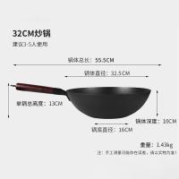 乐仕菲斯 窒氮化炒锅无涂层铁锅 RS-ZY3211组合盖 32cm (单位:套) 不易生锈燃气煤气灶通用