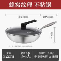 张小泉 304不锈钢五代蜂窝炒锅 C31670100 32cm (单位:套)