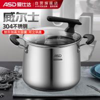爱仕达（ASD） 威尔士不锈钢复底汤锅 大容量 TS24D1Q 24CM 4口/箱 (单位:口)