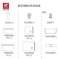 双立人 食品密封袋 真空保鲜 8件套 真空泵*1真空酒塞*1玻璃保鲜盒L号*1树脂保鲜盒M号*1真空保鲜袋S*2真空保鲜袋M*2 (单位:套)