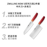 双立人 刀具 中片多用2件套 Now S 两件套 (单位:套)