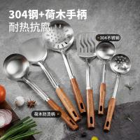美厨（MAXCOOK） 不锈钢铲勺7件套 木柄系列304不锈钢铲勺漏7件套 MCCU8571 炒铲*1   煎铲*1   汤勺*1  漏勺*1   火锅漏勺*1  火锅汤勺*1  支架*1 20套/箱 (单位:套) 新老款随机发货