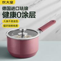 炊大皇 奶锅 珐琅女王系列 NG16NW 16cm 含盖 (单位:个)