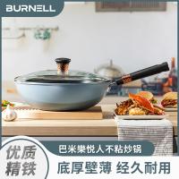 巴米乐（BURNELL） 悦人不粘炒锅 BNL-G219 32cm 含盖 5个/箱 (单位:个) 青灰色
