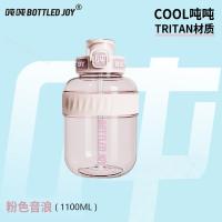 吨吨（BOTTLED JOY） 运动水杯 粉色音浪 1.1L (单位:个) 粉色