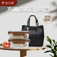 怡乐雅 保鲜盒两件套 高硼硅玻璃 YLY-CF-002 650ml*2 (单位:套) 琥珀色