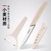 拜格（BAYCO） 厨房剪刀水果刀削皮刀3件套 BD31410 剪刀19.5*8.5cm水果刀19.5*2cm削皮刀13.5*8cm (单位:套) 米色