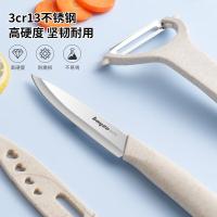 拜格（BAYCO） 厨房剪刀水果刀削皮刀3件套 BD31410 剪刀19.5*8.5cm水果刀19.5*2cm削皮刀13.5*8cm (单位:套) 米色