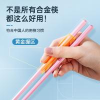 炊大皇（COOKER KING） 多彩 筷子 10双/组(单位：组)