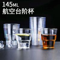 芳草地 3G5443 一次性航空杯 145ML 60只/箱 (单位:箱)