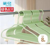 茶花（CHAHUA）加粗无痕 晾衣架  8只（单位：组） 颜色随机