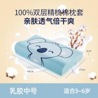 佳奥 波浪形儿童乳胶枕 3-6岁 40*30*2.5cm（单位：个）颜色随机