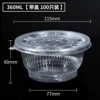 芳草地 3G5462 一次性餐碗 带盖 360ml 100只/箱 (单位:箱)