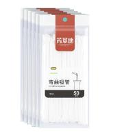 芳草地 3G5742*6 一次性弯曲吸管 200*6mm 50支/包 6包/组 (单位:组)