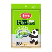 美丽雅（MARYYA） HC085138 美丽雅抗菌保鲜罩100只装 (单位:包)