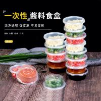 芳草地 3G6093 一次性酱料杯 带盖 25ml 100个（单位：箱）