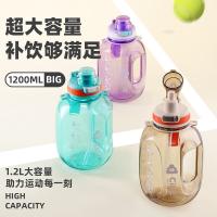 希乐（cille） XL-2489 轻氧健身杯 1.2L(单位：个) 国画棕/艳紫/迪卡蓝/紫蓝灰