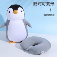 爱萝兔 ALTJF-BX25 U型枕 企鹅两用抱枕 企鹅状态25*35cm 颈枕状态30*32cm (单位:个) 灰色