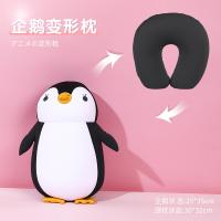 爱萝兔 ALTJF-BX25 U型枕 企鹅两用抱枕 企鹅状态25*35cm 颈枕状态30*32cm (单位:个) 灰色