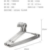 四万公里 SWD1021S 不锈钢衣架 40cm 10只装（单位：组）