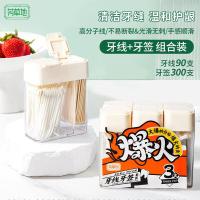 芳草地 B3607 一次性牙签 双头 组合套装 白色 3盒/组 (单位:组)