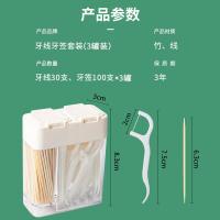 芳草地 B3607 一次性牙签 双头 组合套装 白色 3盒/组 (单位:组)