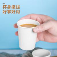芳草地 3G6072 一次性杯子 230ml 300只（单位：箱）