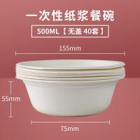 芳草地 3G6040 一次性纸碗 可降解 500ml 40只（单位：包）