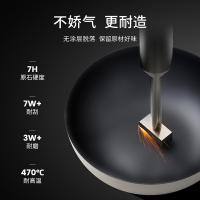 温仑山（VELOSAN） VE057 鹅卵石0涂层不粘炒锅   32cm 茉莉白 (单位:个)