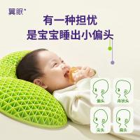 翼眠 婴儿型 深睡格子TPE无压枕 婴儿专用枕 55*29*3.3cm(单位：个) 3-12月 绿色