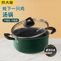 炊大皇（COOKER KING） BG22SP 翠釜系列汤锅 22cm 绿色（单位：个）