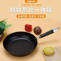 艾逸瑶选 CJ-21013 波莫纳平底煎炒锅 28CM（单位：个）新老包装随机发货