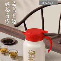 超亿 焖茶师焖茶壶 1000ml KSISE 1000ml (单位:个) 白色