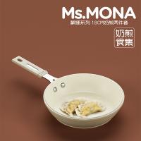 都市太太（DStt） 蒙娜奶煎汤锅 两件套 DSNJTZ01 奶锅18cm+煎锅18cm (单位:套) 奶白色