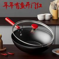 金嫂子（KSISE） 年年有鱼开门红炒锅 KSX239532 32CM 4个/箱 (单位:个)