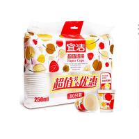 宜洁（yekee） Y-9926 一次性纸杯 250ml  (单位：包 )