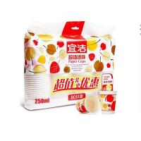 宜洁（yekee） Y-9926 一次性纸杯 250ml  (单位：包 )