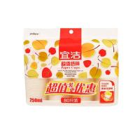 宜洁（yekee） Y-9926 一次性纸杯 250ml  (单位：包 )