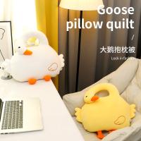 爱萝兔 ALTJF-ZB43 软萌大鹅抱枕被 40*50cm（单位：个）