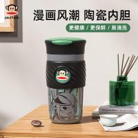 大嘴猴（Paul Frank） PFD081T 480ml 陶瓷内胆保温杯漫画灰+甜气粉礼盒款（单位：盒)颜色随机