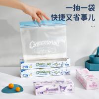 宜洁（yekee） K-8140 三丽鸥联名食品加厚保鲜袋 19.5*17cm*30只（单位：盒）