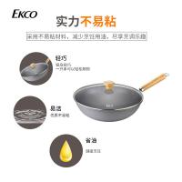 EKCO EK-YXSH01ZX/KZ 悦享生活炒锅 30CM (单位:个)