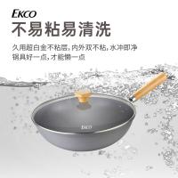 EKCO EK-YXSH01ZX/KZ 悦享生活炒锅 30CM (单位:个)