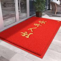 墨斗鱼 3681 出入平安地垫 80*120cm（单位：张）大红色