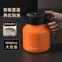 特美刻（TOMIC） 陶瓷内胆 保温壶 1000ml 爱马仕橙（单位：只）
