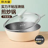 炊大皇（COOKER KING） QCM30WO 倾城炒锅 30cm 麦饭石色（单位：个）