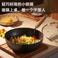 炊大皇（COOKER KING） YD26CG 圆嘟嘟精铁炒锅 锅具 26cm 曜石黑（单位：只）